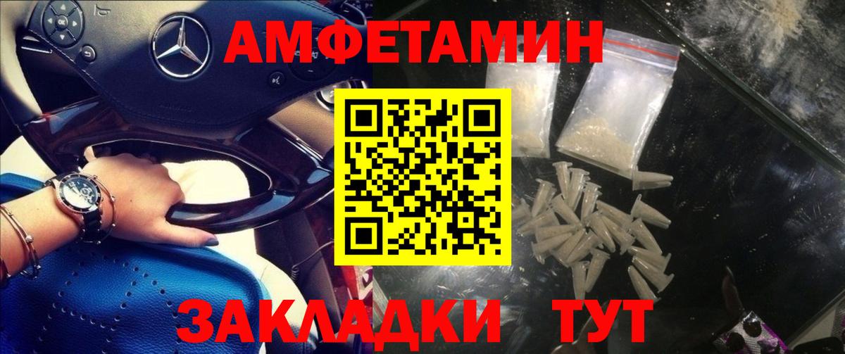 АМФЕТАМИН  Вход с VPN  это состав  Амфетамин Розовый  Сочи 