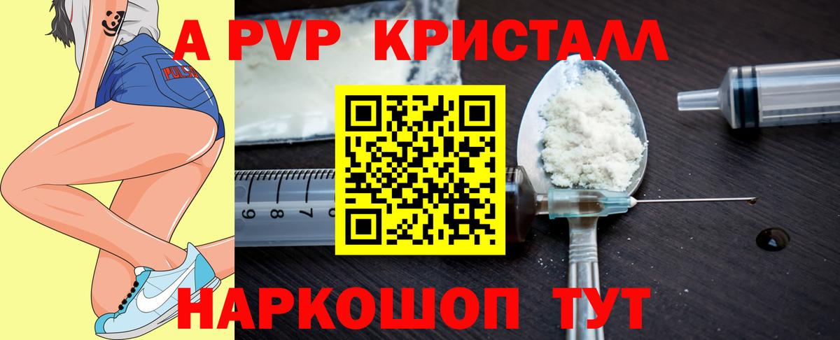 Альфа ПВП Соль Сочи