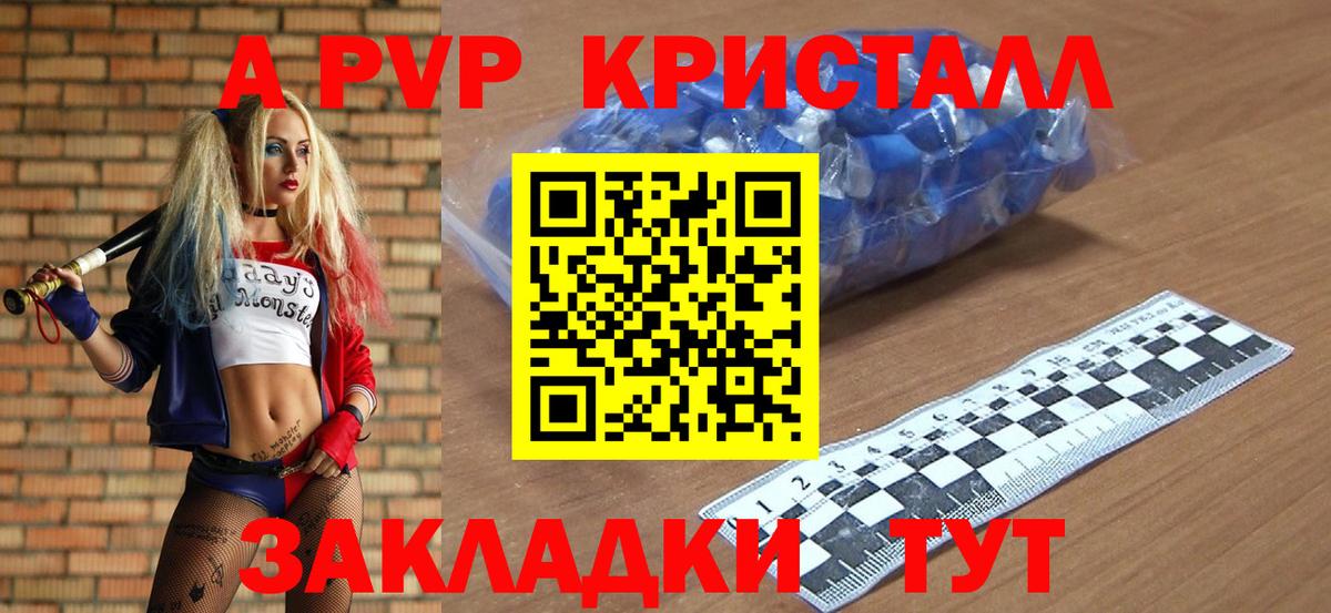 Alpha-PVP СК КРИС  Alpha PVP Crystall  Alpha-PVP СК КРИС  A-PVP  сколько стоит  Сочи  Вход с VPN 