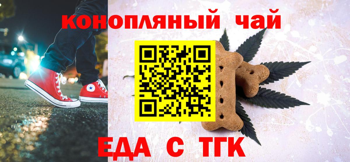 Cannafood конопля Сочи