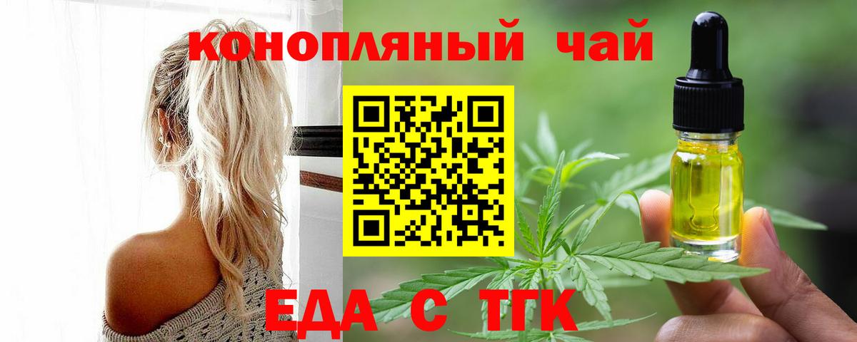 Сочи  Печенье с ТГК конопля  Вход с VPN 