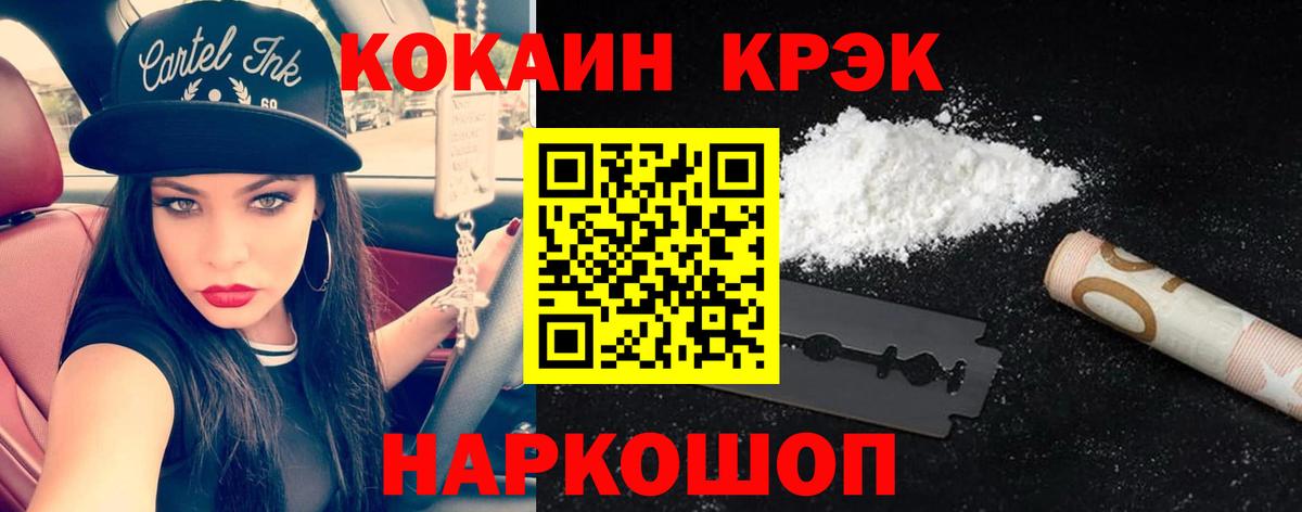 КОКАИН Перу  Вход с VPN  COCAIN Columbia  Сочи 