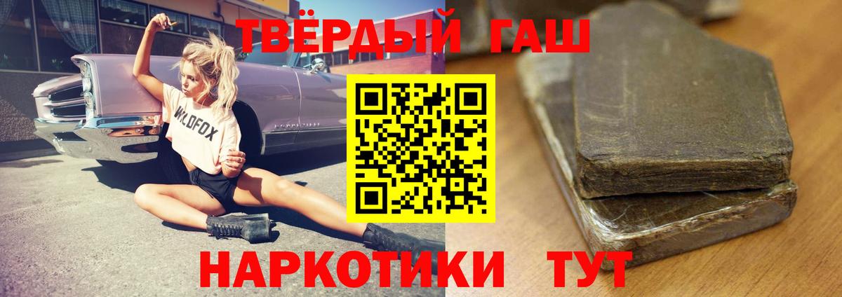 ГАШ индика сатива Сочи