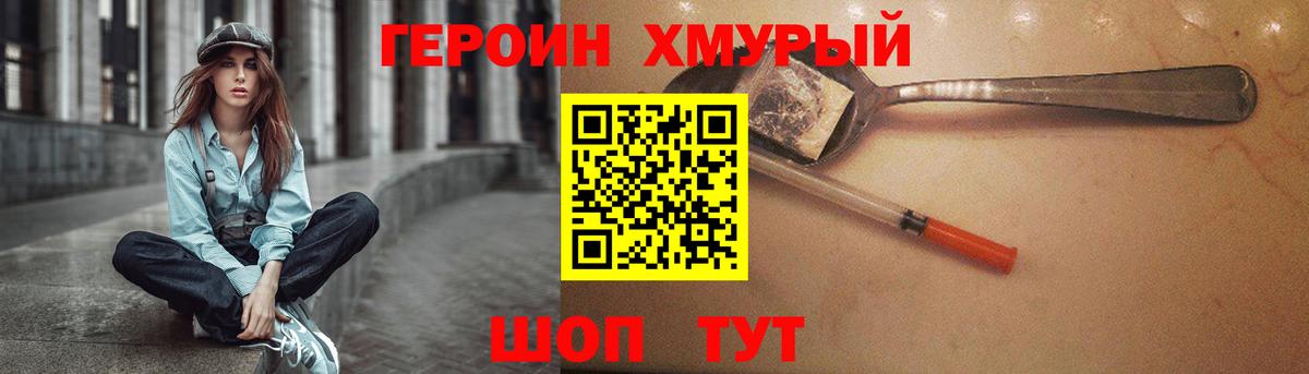 Сочи  Героин белый  Вход с VPN 