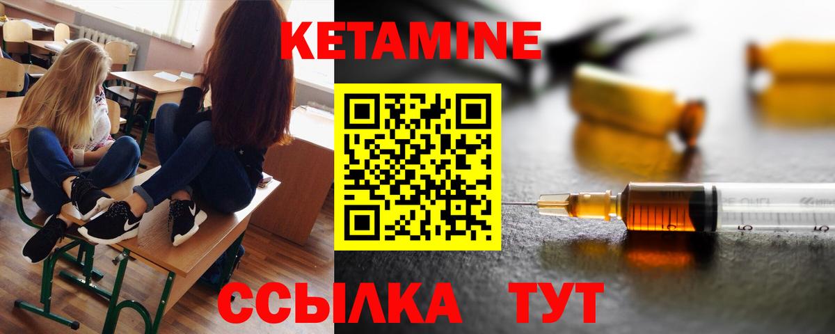 КЕТАМИН VHQ Сочи