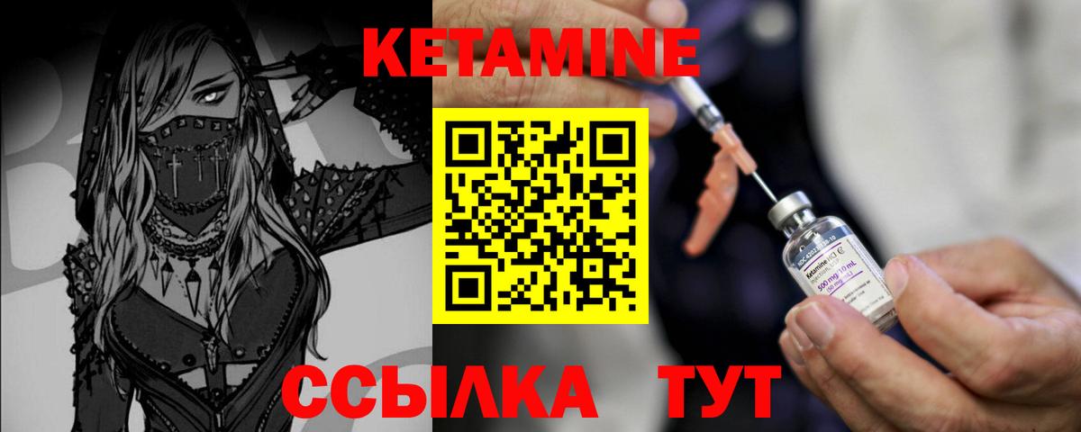 Сочи  КЕТАМИН VHQ  КЕТАМИН VHQ  Вход с VPN 