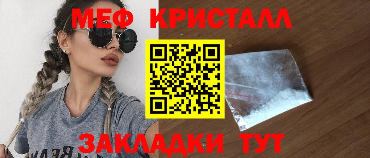Меф  Сочи