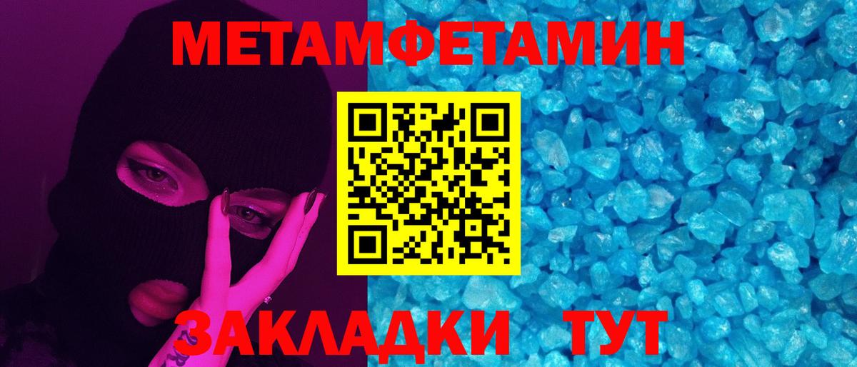 Первитин Декстрометамфетамин 99.9%  Вход с VPN  Сочи  Первитин Декстрометамфетамин 99.9% 