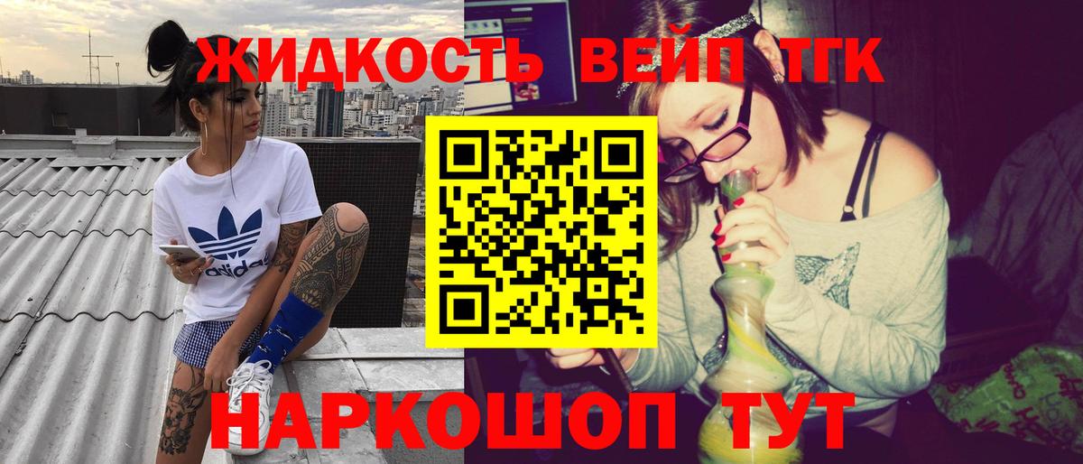 Сочи  Дистиллят ТГК концентрат  ТГК вейп с тгк  Вход с VPN 