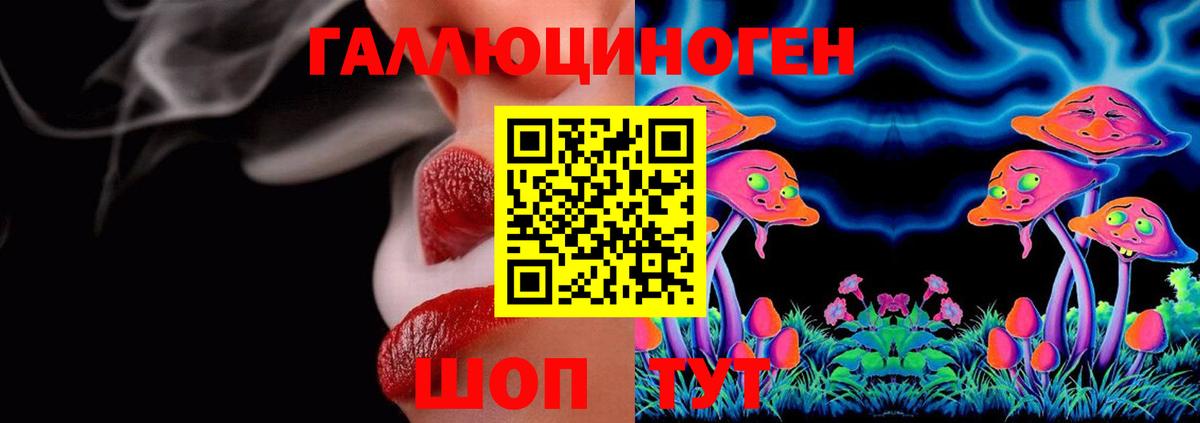 Сочи  Галлюциногенные грибы ЛСД  Вход с VPN 